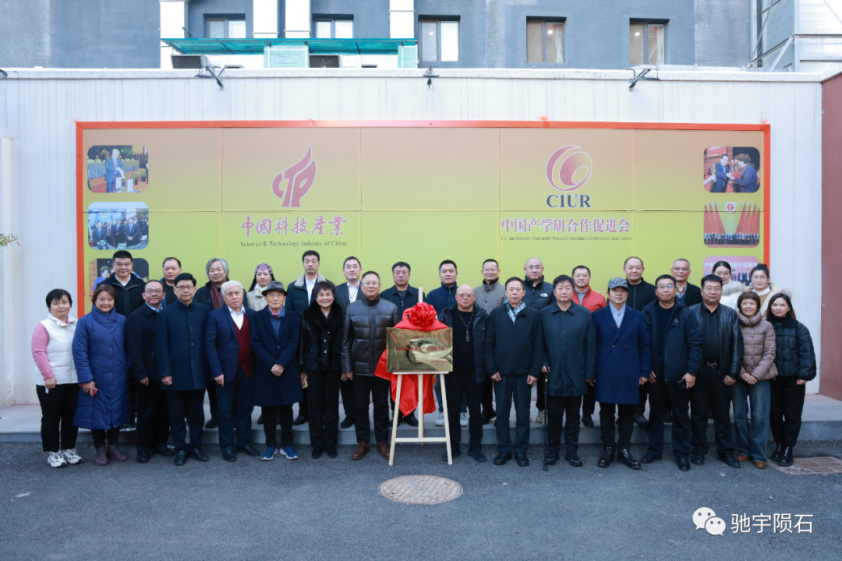 中國(guó)隕石科普產(chǎn)業(yè)協(xié)同創(chuàng)新平臺(tái)啟動(dòng)會(huì)在京召開 岳氏集團(tuán)董事長(zhǎng)岳平安當(dāng)選平臺(tái)副主席