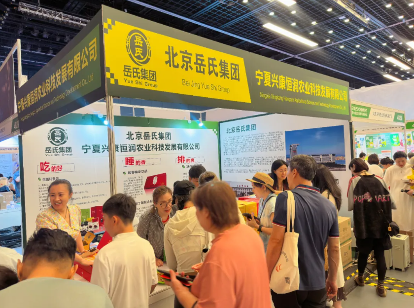 京寧聯(lián)動展風采  寧夏岳氏素食亮相ChinaFit可持續(xù)健康生活大會引熱議